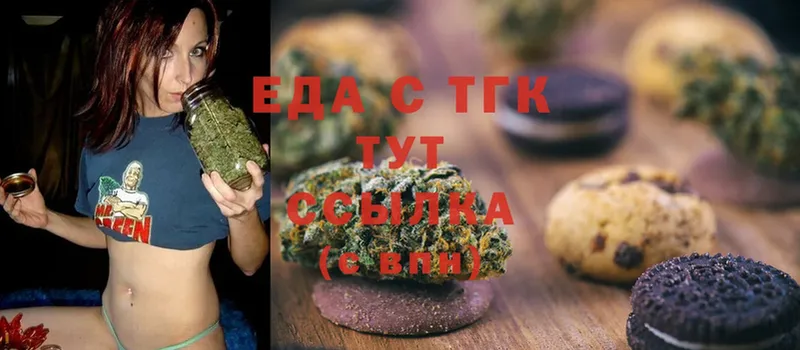 Печенье с ТГК марихуана  Вяземский 