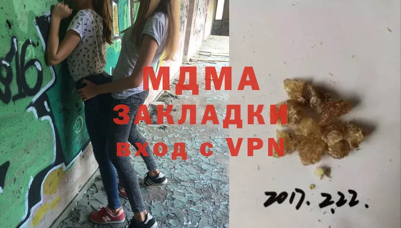 MDMA Molly  Вяземский 