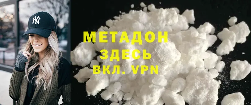 МЕТАДОН methadone  Вяземский 