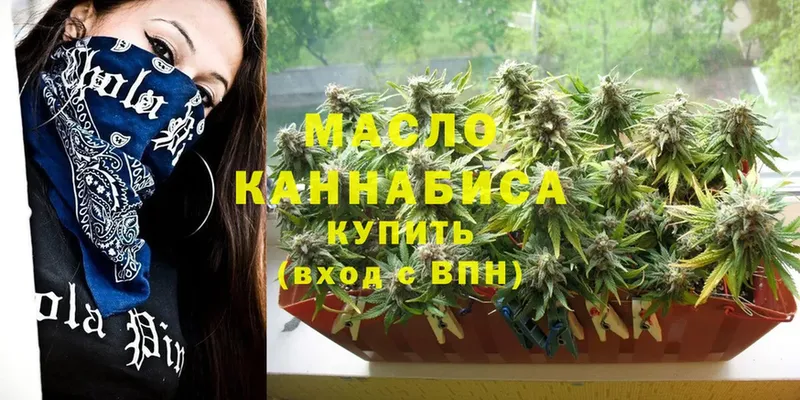 где продают наркотики  Вяземский  Дистиллят ТГК THC oil 